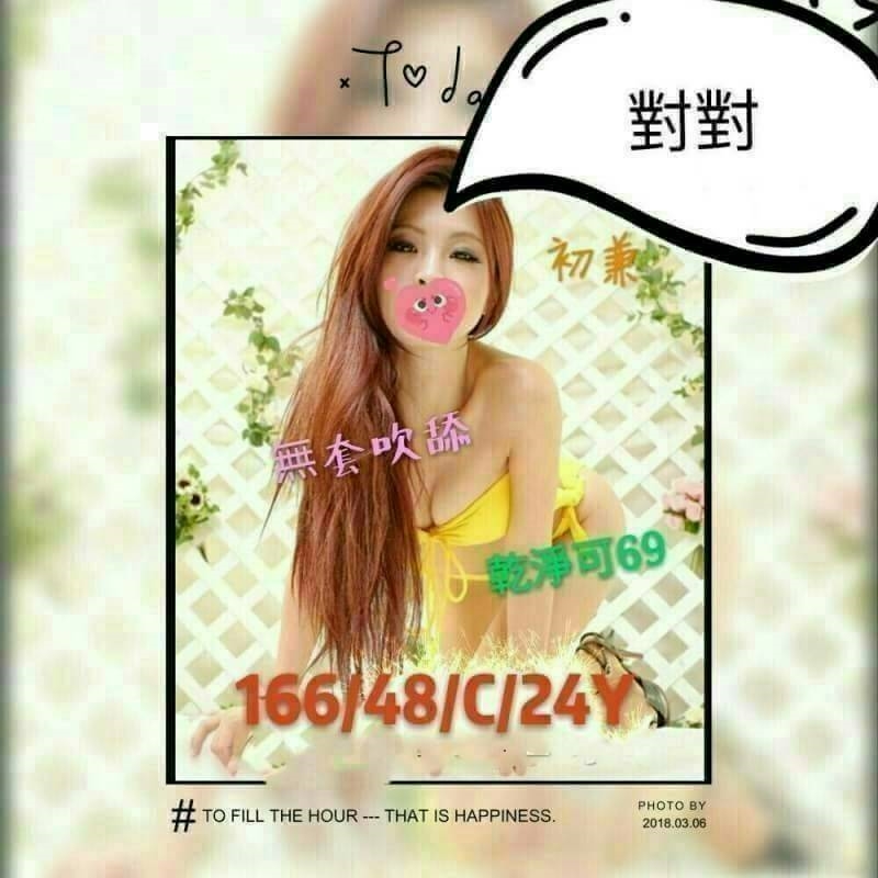 高雄 巨乳 蜜糖 33|34D